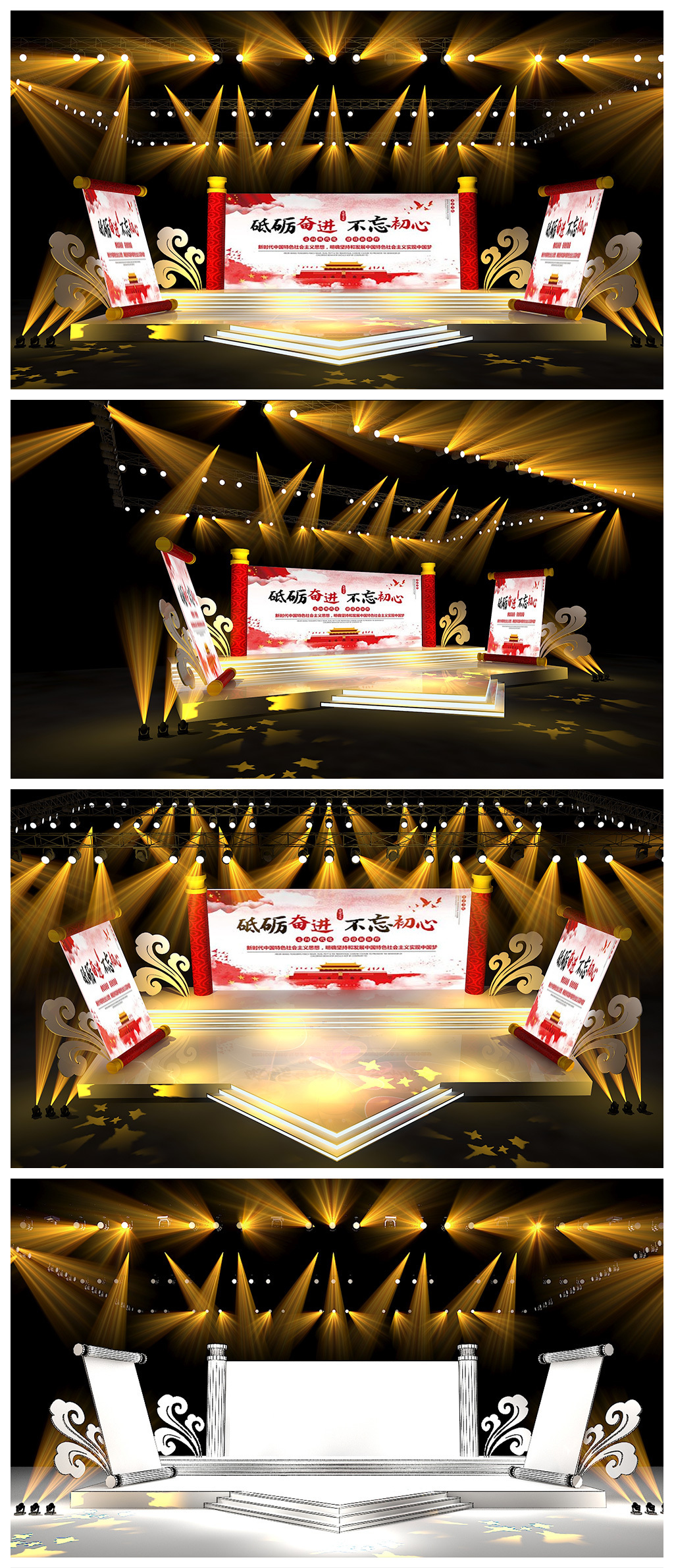 原創(chuàng)卷軸舞臺 融合中式美學的舞臺設計與模型應用