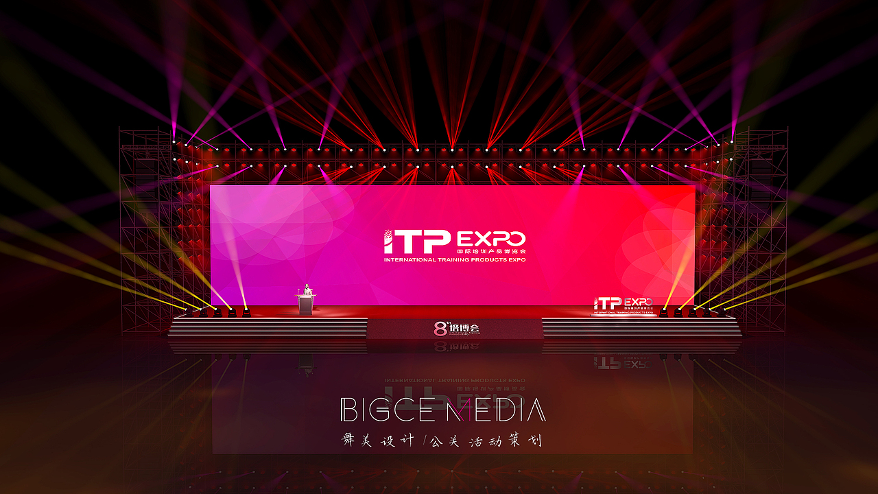 第八屆國際培訓(xùn)產(chǎn)品博覽會(huì)舞臺設(shè)計(jì)亮點(diǎn)與理念