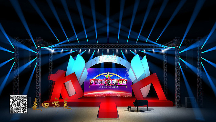 10周年慶典舞臺效果圖與設(shè)計(jì)理念