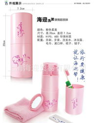 上海海迎戶外用品批發 專業旅行洗漱便攜套裝，打造完美出行體驗