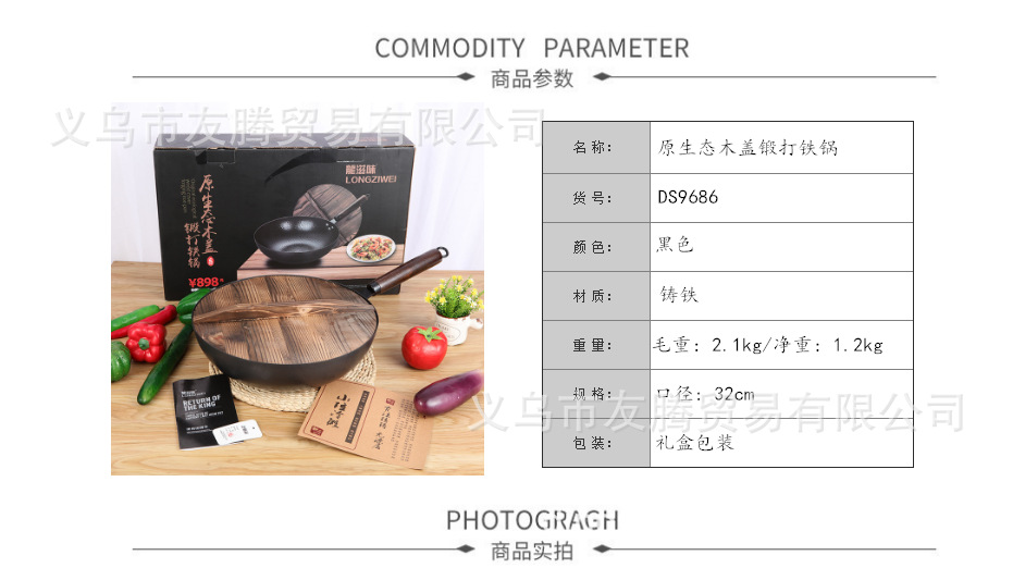 龍滋味手工鍛打鐵鍋 無(wú)煙無(wú)涂層的烹飪藝術(shù)與商業(yè)機(jī)遇