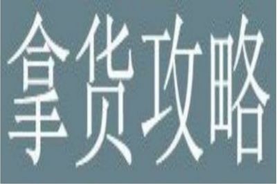 汕頭澄海玩具批發(fā)市場進(jìn)貨攻略 如何找到最便宜的貨源