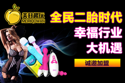 美日趣玩加盟 一站式嗨購體驗(yàn)，開啟輕松獲利新篇章
